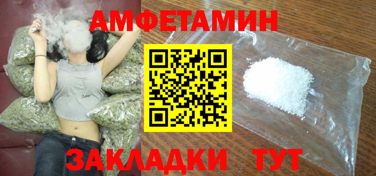 Амфетамин VHQ Ливны