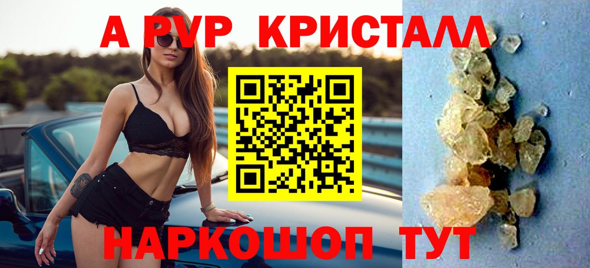 A PVP  Альфа ПВП крисы CK  А ПВП VHQ  Вход с VPN  Ливны  Альфа ПВП кристаллы 