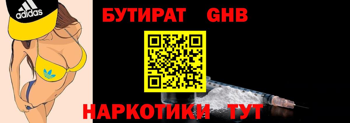 Ливны  Бутират оксана  Вход с VPN 