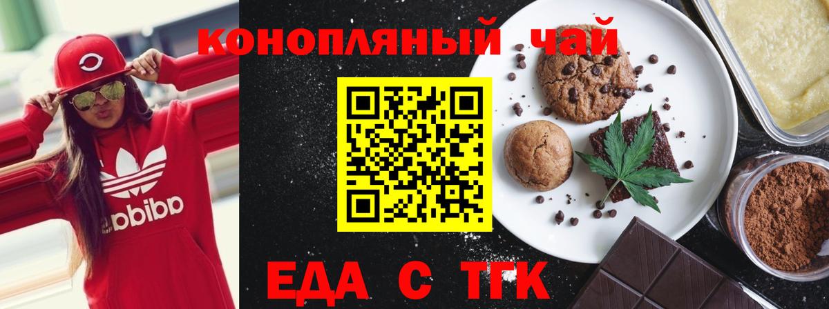 Ливны  Печенье с ТГК конопля  Вход с VPN 