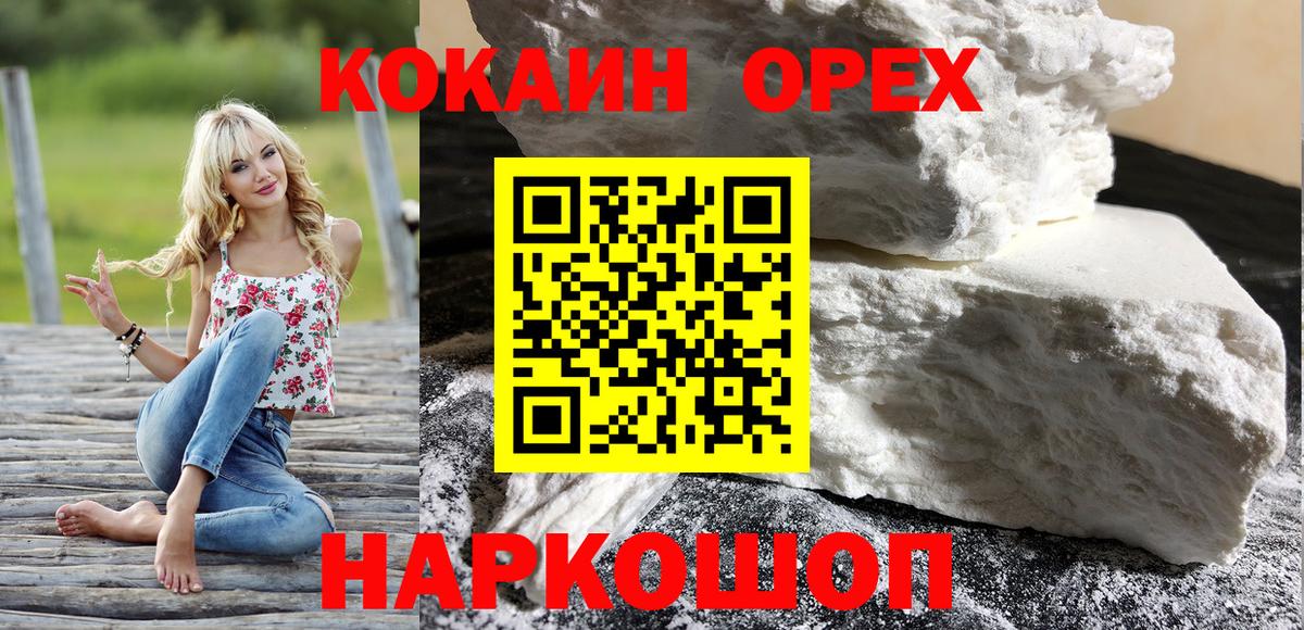 COCAIN Перу  Вход с VPN  COCAIN  Ливны  Cocaine Fish Scale 