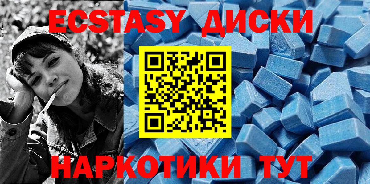 ЭКСТАЗИ 280мг  Экстази XTC  Ливны  Вход с VPN 