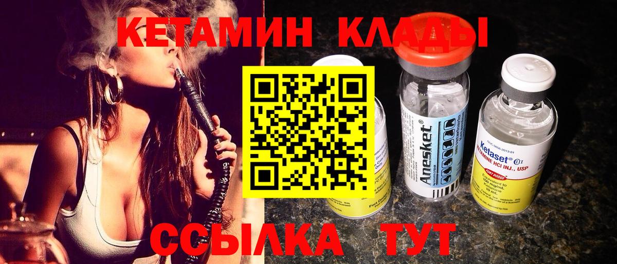 Ливны  КЕТАМИН ketamine  Вход с VPN  КЕТАМИН ketamine 