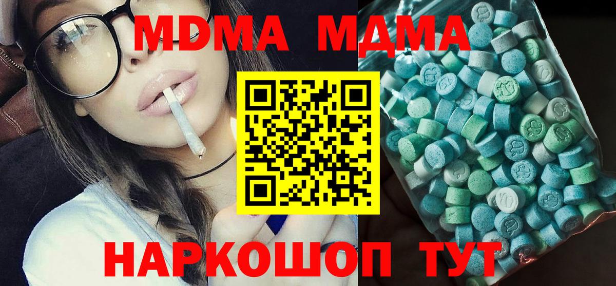 Ливны  MDMA молли  МДМА  МДМА молли  Вход с VPN 