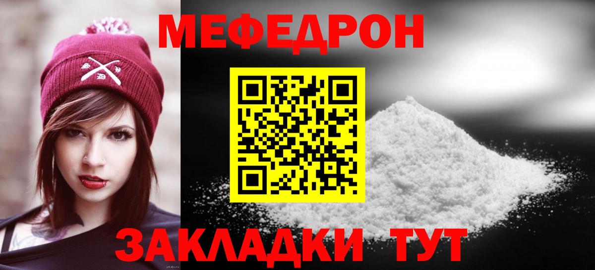 купить  сайты  МЯУ-МЯУ  Вход с VPN  МЯУ-МЯУ VHQ  Ливны  Меф мяу мяу  МЯУ-МЯУ 