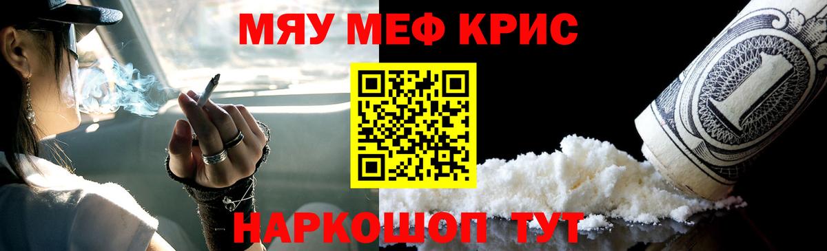 Меф мука Ливны