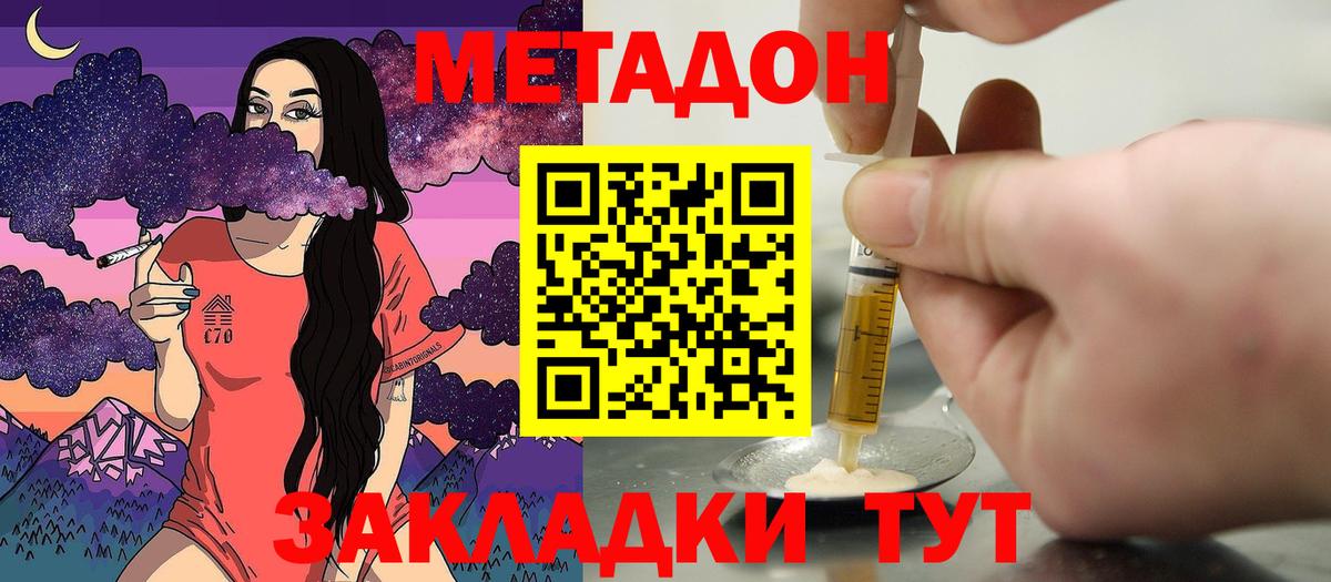 МЕТАДОН мёд Ливны