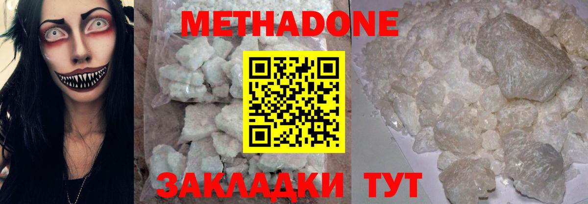 omg ТОР  МЕТАДОН белоснежный  Вход с VPN  Ливны  Метадон мёд 