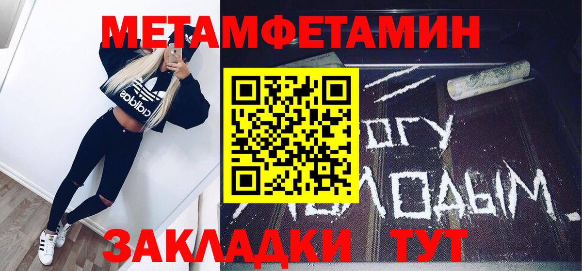 Метамфетамин  Вход с VPN  Ливны  МЕТАМФЕТАМИН пудра 
