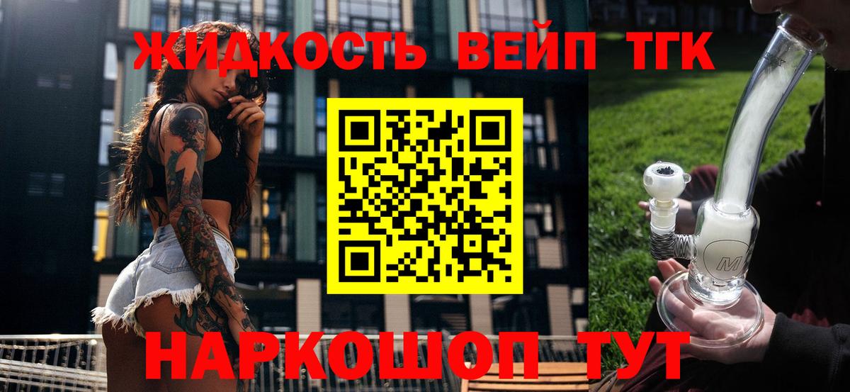 ТГК Wax  ТГК THC oil  Ливны  Вход с VPN 