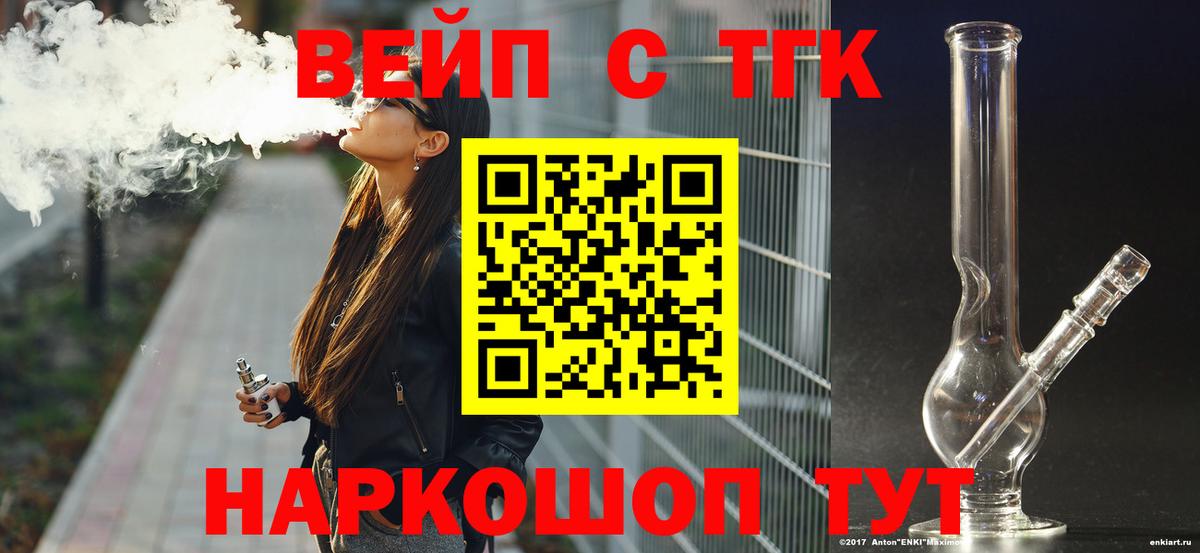 ТГК жижа Ливны